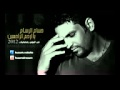 حسام الرسام يا ارحم الراحمين 2012 