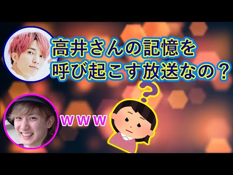 田中樹と京本大我が趣旨が変わりつつある事に危機感を覚える二人ｗ【SixTONESANN文字起こし】