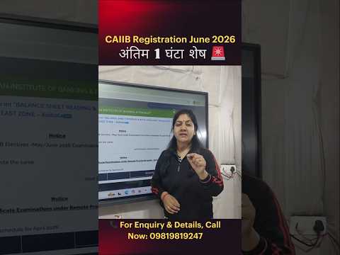 CAIIB Registration June 2026 Last Hour Reminder #caiibregistration #caiibjune2026 #nikkitasingh