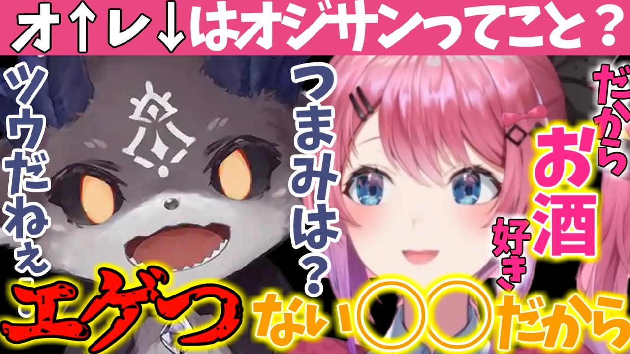 でび様もうなる意外なうわばみ、倉持めるとのオススメと詳しさの秘密【めるち/でびでびでびる/いでぃおす/idios/にじさんじ/切り抜き】