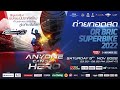 Live | OR BRIC Superbike 2022 Final Round 🏁 | TVB Thailand