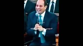 السيسي يعترف بفشل دولته
