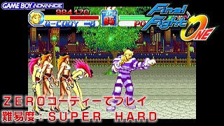 【GBA　ファイナルファイトONE】ZEROコーディーで難易度SUPERHARDをプレイ