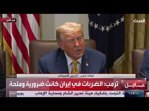 تصريحات ترامب حول روسيا وأوكرانيا والعقوبات المحتملة