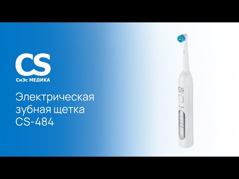 CS Medica CS-484 видео