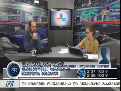 \"შუადღე განოსთან და კოტესთან ერთად\" - სატელეფონო ჩართვა - ნიკოლოზ მაღალდაძე