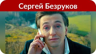 Сергей Безруков поделился секретом со съемок сериала «Годунов» Сергей Безруков поделился секретом со съемок сериала «Годунов»