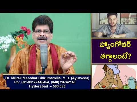 Dr. murali manohar chirumamilla, m.d. (ayurveda) for appointments: raksha ayurvedalaya h.no: 16-2-67/13, ramamurthy nagar (cbcid colony), hydernagar, opp. me...