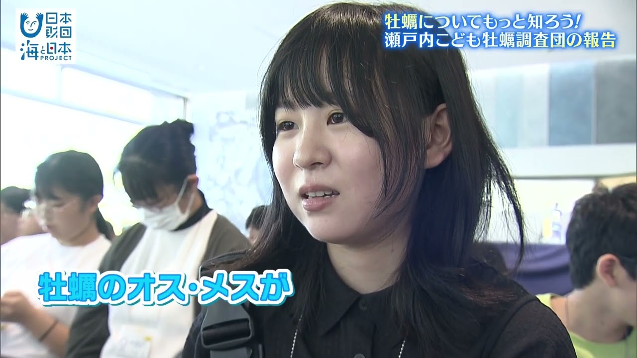 名産牡蠣の大ピンチ！小中学生22名が立ち上がる　牡蠣を通して広島の海を学び伝える取り組み