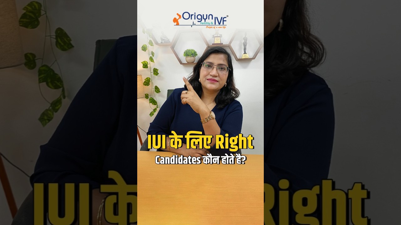 Who is the right candidate for IUI? | IUI के लिए Right Candidates कौन होते है?| Dr. Rashmi Sharma