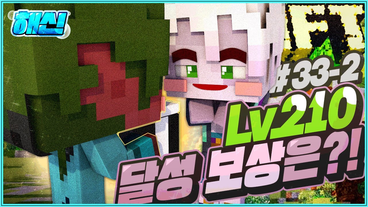 이거면.. 전쟁 10초컷 가능하다...해신 33회차 2부 | 마인크래프트 악어 The God of Sea