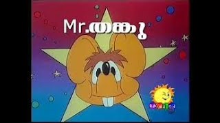 Best of kochu tv-malayalam-cartoons-marsupilami - Free Watch Download -  Todaypk