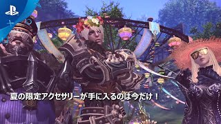 『TERA』 TERAに夏がやってくる