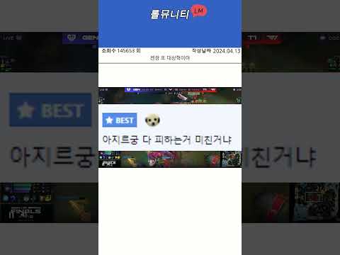 우승까지 단 한걸음! 젠지 vs T1 3세트 반응 ㅋㅋㅋㅋㅋㅋ LCK 결승전