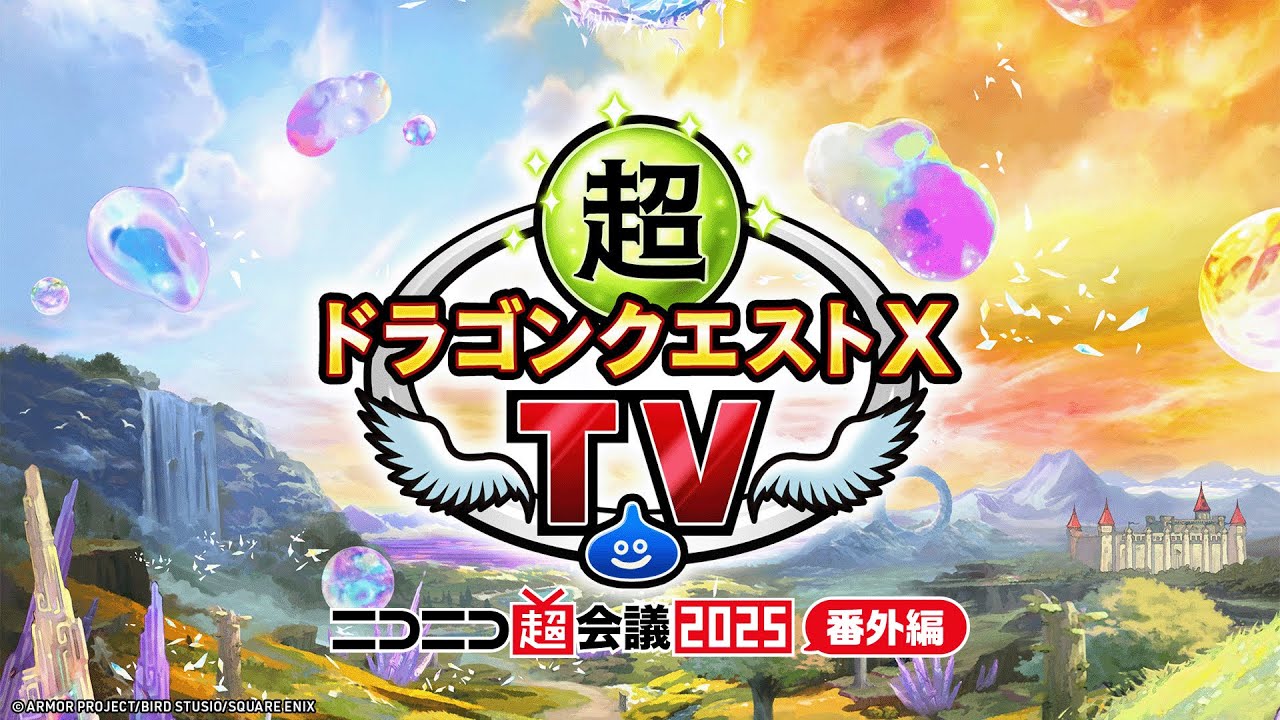 超ドラゴンクエストXTV 番外編「超会議で超大富豪祭！」 - YouTube