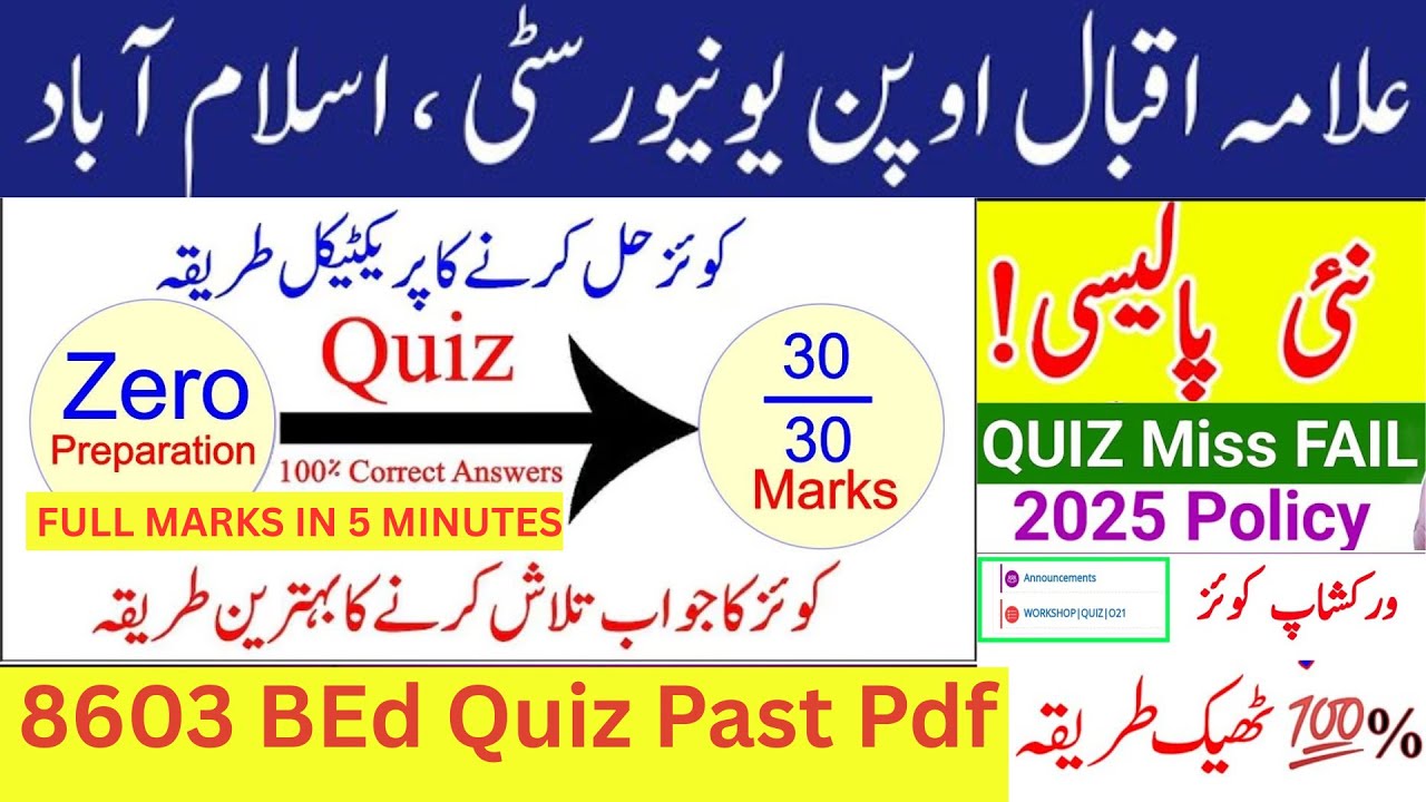 8603 Quiz solution|8603 quiz full marks|Aiou BEd quiz solution|Hafiz Tahir Aiou Consultant