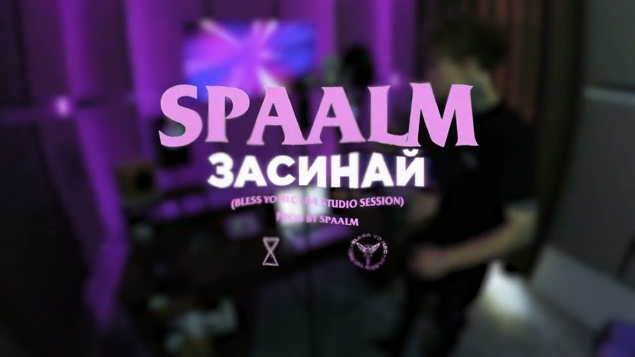 Guarda Spaalm - Засинай (Prod by Spaalm) (Bless Yo Rec Studio Live Session) su YouTube Guarda Spaalm - Засинай (Prod by Spaalm) (Bless Yo Rec Studio Live Session) su YouTube