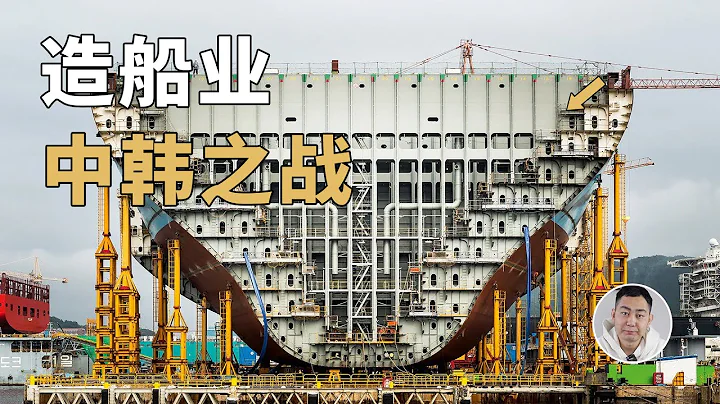 韩国怒砸9万亿保造船业！中国能稳住行业老大地位吗？ - 天天要闻