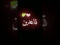 ياربي قاعدين للعسة