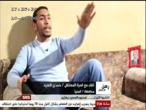 رهن الاعتقال.. لقاء مع أسرة المعتقل حمدي السيد من محافظة المنيا