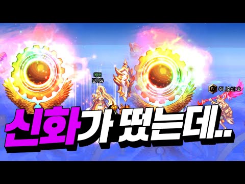 【던파】 신화로드 주력캐릭 신화 다 떴는데 이게 뭐죠?????