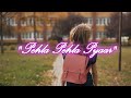 💘 Pehla Pehla Pyaar 💘