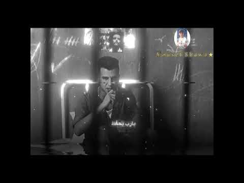 عصام صاصا الديقه يابا وحشه يارب فك عليا بدون موسيقى 2025