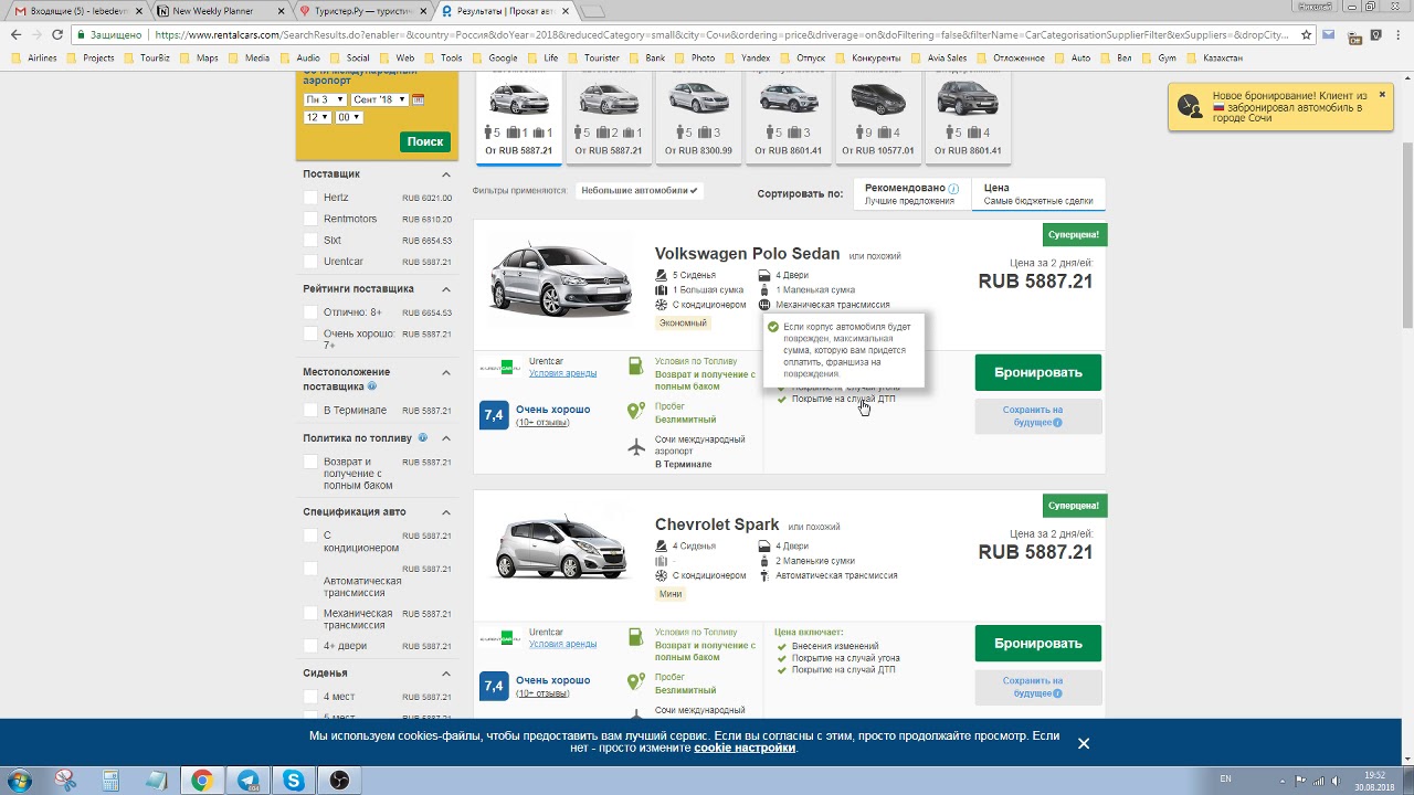 Бронирование авто напрокат в Сочи на Rentalcars.com - YouTube