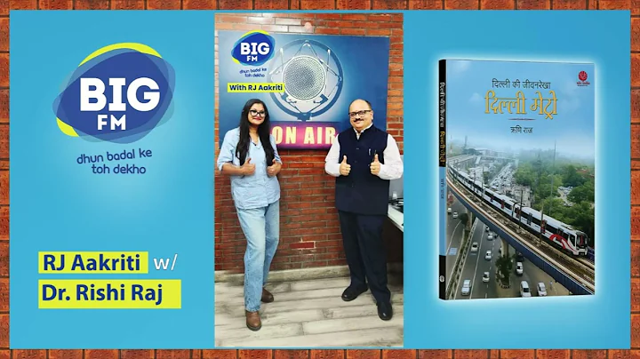 BIG FM | Rishi Raj with RJ Akriti