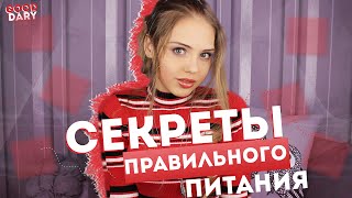 ЕДИМ ТОРТЫ НА ПРАВИЛЬНОМ ПИТАНИИ?! ЕДИМ ТОРТЫ НА ПРАВИЛЬНОМ ПИТАНИИ?!