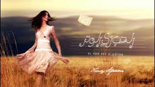 Nancy Ajram - El Hob Zay El Watar / Remix نانسي عجرم - الحب ذي الوتر ريمكس