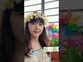 ㊗️好友假日愉快🌺🌼☘#夏 #花 #flowers ##shorts