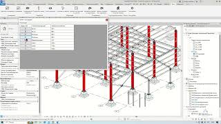 Autodesk Revit: Параметр "Группа конструкций"