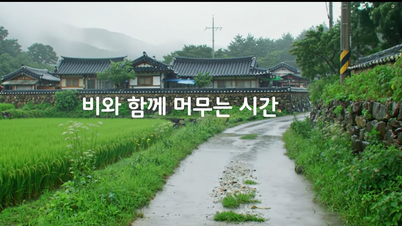 숙면을 부르는 잔잔한 빗소리/깊은 잠으로 이끄는 빗소리/빗소리ASMR/10분 후 어두운 화면