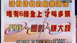 20131016 1630 江國中 百戰百勝