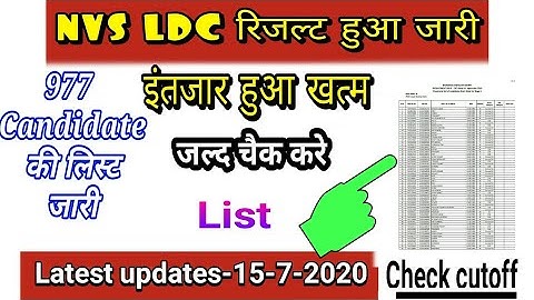 NVS LDC Result 2019 out//How check cutoff/Result declard//AOC result/bSF Ro