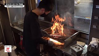 성공의 정석 꾼 : 볏짚으로 더한 특별함! 고품격 짚불 바비큐의 등장 성공의 정석 꾼 : 볏짚으로 더한 특별함! 고품격 짚불 바비큐의 등장