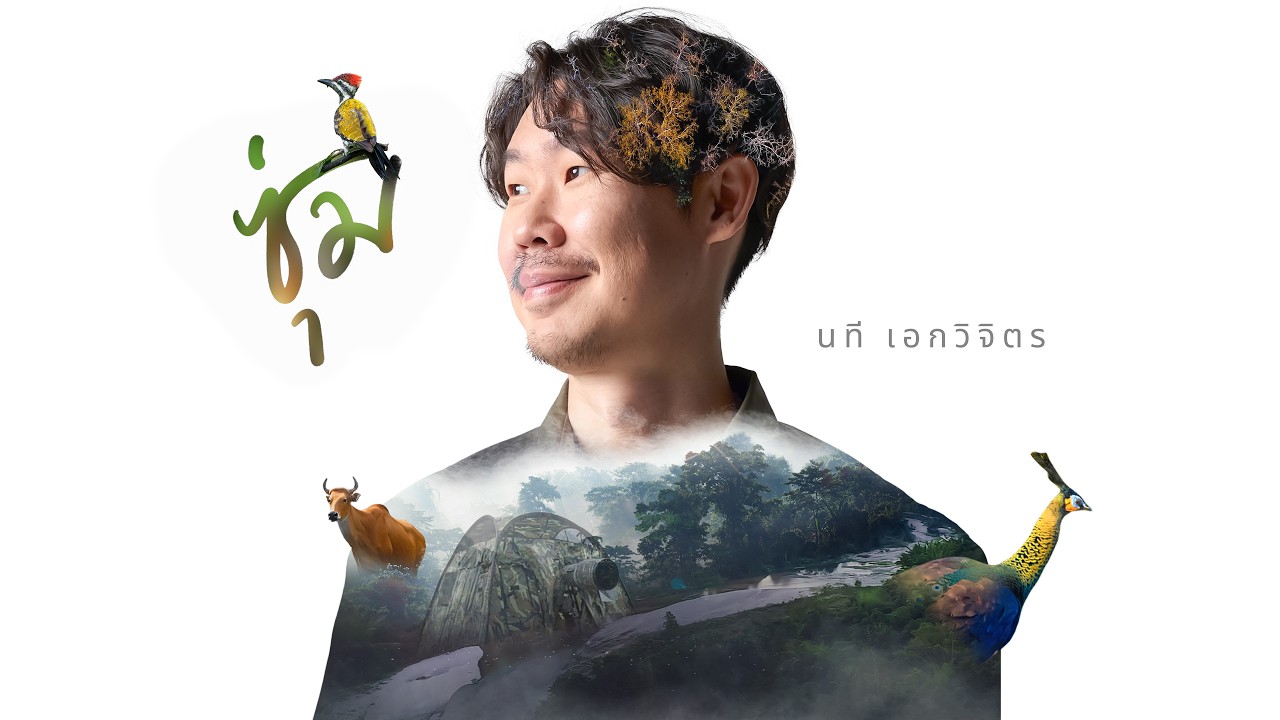 บันทึกการถ่ายทำสารคดี ตอน ซุ่ม - นที เอกวิจิตร | Full Frame กระต่ายหมายจันทร์