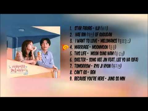 Various Artist - Because This Is My First Life OST