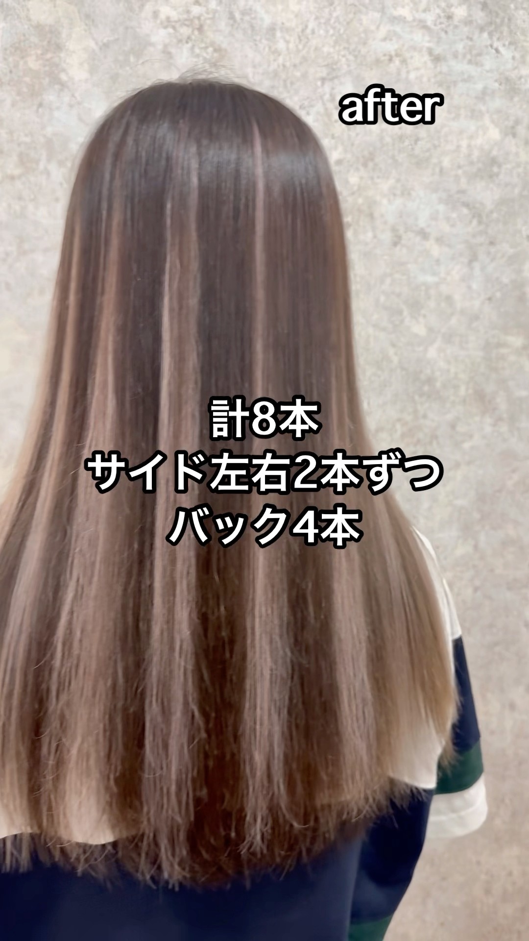 Before→After】シールエクステ8本で自然なハイライトカラー #シール