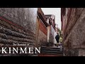 The Remains of Kinmen - Cinematic Travel Video 2020 (金門之旅）