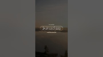 ﴿فرددناه إلى أمه كي تقر عينها ولا تحزن..﴾ #عبدالله_الموسى #سورة_القصص آية13 #قرآن #quran