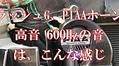 選べるホーン試聴 品番 Ho 3 Ho 4 Ho 5 Youtube