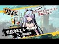 『グラフィティスマッシュ』ハンター紹介(遊戯のミエル)