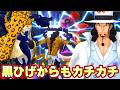 黒ひげからのダメージカットがヤバイ ルッチが新環境楽しい バウンティラッシュ