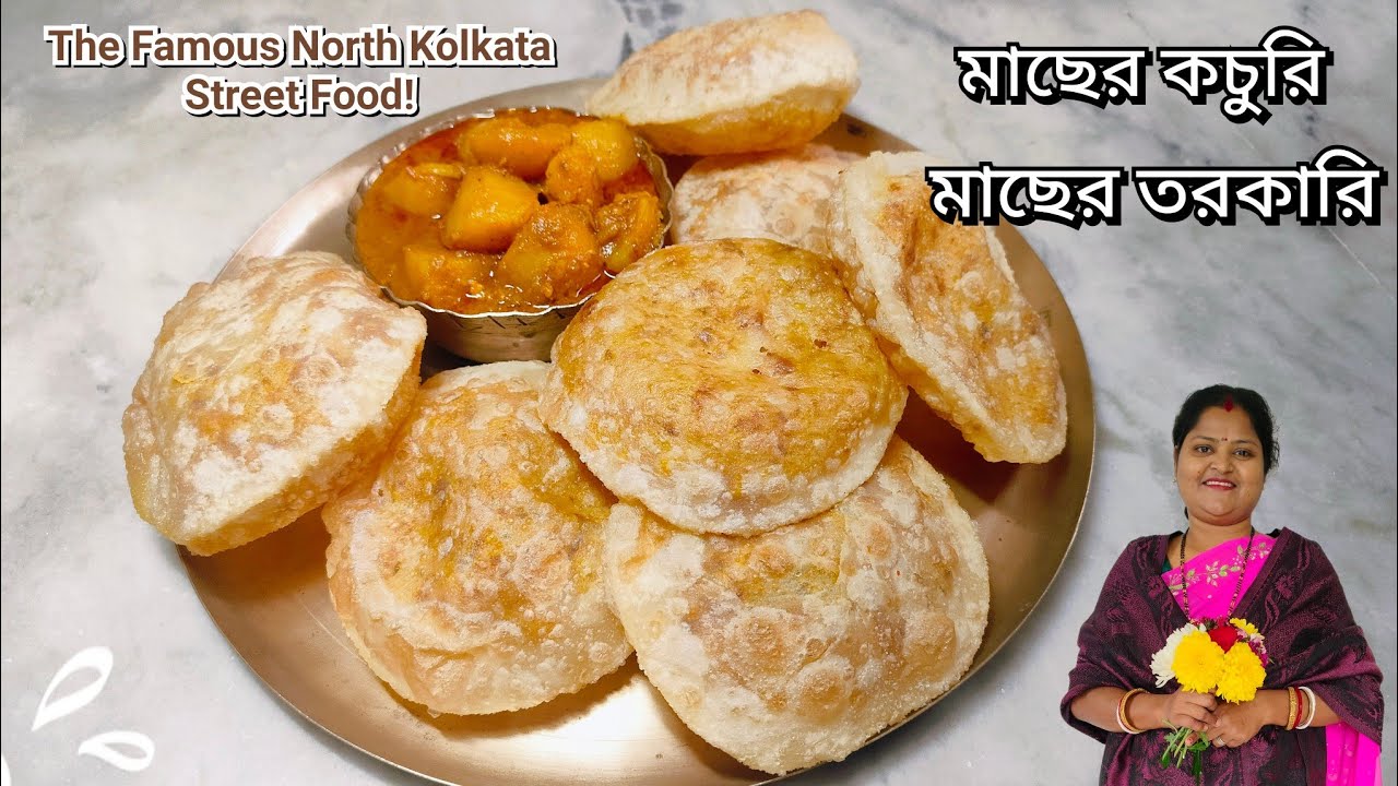 মাছের কচুরি বাড়িতে এই ভাবে মাছের তরকারীর সাথে একবার বানিয়ে দেখুন মুখে লেগা থাকবে| Macher Kochuri|