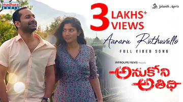 Aararu Ruthuvullo Full Video | Anukoni Athidi Movie | Sai Pallavi | Fahad Faasil | Madhura Audio