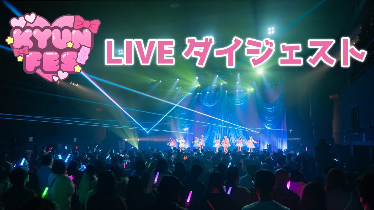 【君キュン】美景ひよりお披露目 Live Digest🩷【2026.1.28 Zepp Nagoya】