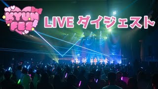 【君キュン】美景ひよりお披露目 Live Digest🩷【2026.1.28 Zepp Nagoya】