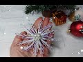 Как просто сделать объёмную снежинку/How easy it is to make a voluminous snowflake